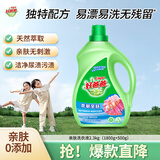 好爸爸 天然低敏亲肤洗衣液4.6斤 高效瓦解污渍 敏感肌安心无刺激