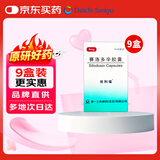 【原研药】优利福 赛洛多辛胶囊 4mg*14粒/盒 9盒装