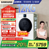 三星（SAMSUNG）AI神洗衣机7系 12KG全自动滚筒AI泡泡净亲宠衣物护理超薄嵌入国家补贴20% 白 WW12DBLB84GNSC