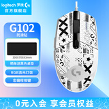 罗技（G）G102游戏鼠标有线机械RGB流光灯效小手轻量化电竞游戏鼠标 宏编程吃鸡英雄联盟送男友 G102二代白色-送白印花集防滑贴
