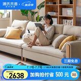 源氏木语布艺沙发简约现代客厅实木沙发小户型转角布沙发【沙砾白四人位】