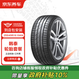 韩泰（Hankook）汽车轮胎2条装 255/45R19 104W K127E 包安装