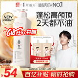 阿道夫净澈清爽洗发水680ml 控油蓬松 精油香氛洗发露