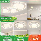蒂凡尼亚广东中山灯具套餐三室两厅客厅灯大灯2025新款云朵吸顶灯现代简约 套餐37_三室两厅_全套智能语音