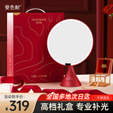 斐色耐小蛮腰化妆镜带灯led桌面梳妆镜日光高清智能镜子网红美妆镜618礼物送女友送老婆实用生日礼物 喜庆红【智能款】