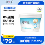 简爱简爱 酸奶0%蔗糖原味零添加剂裸酸奶健身代餐135g*12杯 0%蔗糖135g*12杯