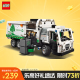 乐高（LEGO）积木机械组42167 Mack LR垃圾车不可遥控玩具生日礼物家居装饰