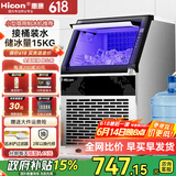 惠康(HICON)制冰机商用小型家用制冰机摆摊奶茶店酒吧50KG/70KG/100KG大容量全自动方块冰冰块制冰机 【升级中小型】40颗-产60KG-储15kg桶装水