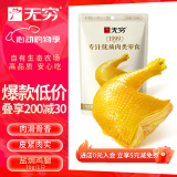 无穷即食鸡腿泡面搭档熟食休闲零食盐焗大鸡腿70g单只袋装