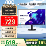 AOCQ27B35 27英寸显示器 2K高清   IPS广视角 广色域 节能低蓝光 【新】120Hz  IPS低蓝光  Q27B35
