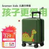bromen kids不莱玫儿童行李箱女童密码拉杆箱卡通皮箱男孩登箱机旅行箱16英寸