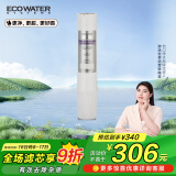 怡口净水（ECOWATER）净水器家用原装耗材 GAC滤芯颗粒活性炭净水器耗材 吸附余氯除异味 适用ERO系列/800系列详询客服