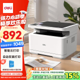 得力（deli）M2000DW黑白办公三合一多功能打印机复印机扫描机一体机  家用错题手机连接 无线双面激光打印机 