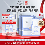 伊肤泉水泌紧致鲜注大膜王安瓶面膜 贴片保湿 敏感肌适用 1盒（28ml*5片装）