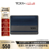 途明（TUMI）ALPHA SLG系列男士商务旅行高端时尚钱包 01192259NVYGY2 蓝灰色