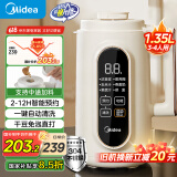 美的（Midea）豆浆机破壁机1.35L大容量4-5人轻音降噪 小型家用全自动免煮细腻免滤榨汁机料理机 国家补贴DG01