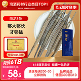 半山农六角海龙泡酒中药材料超长大新晒整支煲汤食材 可搭海马锁阳黄精