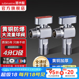 潜水艇（Submarine）全通径大流量球阀全铜主体壁挂炉燃气热水器球阀角阀4/6分四分 【全新升级-亮银】1冷+1热