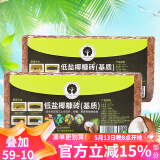 漫生活约650g*2椰砖花土园艺乌龟爬宠椰土椰糠砖多肉椰砖土种菜种花土壤