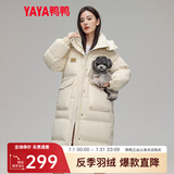 鸭鸭（YAYA）羽绒服女2023年秋冬季新款时尚连帽加厚长款连帽时尚外套KL 米色 M
