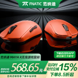 范纳迪Fnatic兰族Maya玛雅 8K超轻量电竞游戏鼠标 专业3950 欧姆龙光微动超长80h待机2024新品游戏鼠标 玛雅X【大号】不支持拆封试用