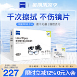 zeiss蔡司擦镜纸 相机眼镜镜头擦镜纸清洁湿巾 400片装