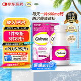 钙尔奇孕妇哺乳期碳酸钙片D3片60片 OTC女士成人钙维生素d3老年人补钙手足抽筋预防骨质疏松