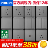 飞利浦（PHILIPS）开关插座面板内嵌钢架昕皓带LED开关暗装家用电工电料插座高级灰 五孔（10A） 插座 10只装