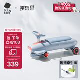 babycare奥斯汀扭扭车1-3岁防侧翻溜溜车宝宝声光摇摇车-蒙因蓝