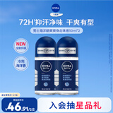 妮维雅（NIVEA）男士海洋酷爽爽身走珠液50ml*2（腋下止汗露 抑汗干爽）