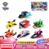 汪汪队立大功（PAW PATROL）玩具狗狗巡逻车生日礼物儿童男女孩合金车系列高空喷射套装