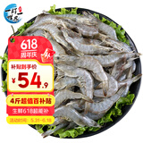一虾一世界新鲜海捕大虾 青虾小白对虾基围虾羊毛虾 鲜活冷冻 烧烤火锅食材 海捕小白虾带冰 4斤(净重)  3.2斤