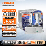 欧司朗（OSRAM）汽车氙气大灯疝气灯泡 D1S CBA【6000K 35W】德国进口(对装)