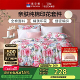 富安娜家纺床上四件套纯棉100%全棉床品床单被套双人加大套件230*229cm