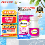 钙尔奇 成人碳酸钙片D3片(I)36片 OTC哺乳孕妇男女补钙含维生素d3老年人钙手足抽筋预防骨质疏松