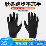 boodun 秋冬运动薄款跑步手套户外防风触屏男开车女电动车抓绒保暖防滑 经典款-黑色(轻薄灵活) L/XL