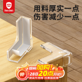 贝得力（BEIDELI）婴儿童安全透明防撞角宝宝防护角加厚桌角保护套L型角免贴10只