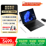 联想（Lenovo）生态品牌异能者N130 触控二合一笔记本平板电脑 I5-1334U 3K分辨率护眼全面屏16G+1T Windows系统