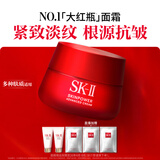 SK-II大红瓶面霜100g乳液护肤品套装礼盒sk2化妆品全套skii生日礼物女