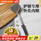 苏泊尔（SUPOR） 硅胶铲不粘锅护锅铲炒锅煎锅平底锅耐高温炒菜铲勺KH075