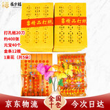 盛岁福烧纸纸钱清明祭祀用品中元节寒衣节清明节黄纸纸钱金元宝元宝纸金条打孔纸扫墓祭祖上坟套装