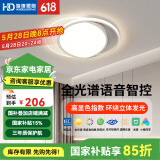 HD 全光谱智能AI语音吸顶灯 led大客厅卧室灯防蓝光护眼防频闪 全光谱星光圆形灯/57W/50*5CM