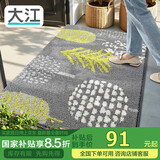 大江 入户门地垫 脚垫进户门进门防滑地垫80x110cm 落叶