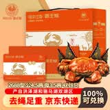 【礼券】宿有千香霸王蟹 大闸蟹中秋礼品卡券2688型 公蟹4.5两 母蟹3.5两 4对8只 螃蟹
