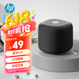 惠普（HP）S08蓝牙音响家用电脑手机音箱迷你低音炮小型便携式户外无线TWS互联小音响 高雅黑