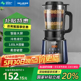 美菱（MeiLing）破壁机家用豆浆机免洗自清洁大容量破壁免滤榨汁机 升级大屏【八刀款破壁机】