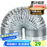 金羚（JINLING）通风铝箔管浴霸换气扇配件伸缩通风管口径100mm 排气管长2米