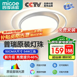 四季沐歌（MICOE）普瑞护眼led吸顶灯卧室书房儿童房现代中山灯具全屋灯具包安装