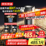 京东京造前置过滤器水动力冲洗8T家用前置净水器40微米万向安装全屋家用净水器X3