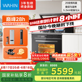 美的出品 华凌【WX9P】集成灶一体式 26风量油烟机 智能调档 燃气灶 蒸烤箱一体机 国家补贴 家用灶具